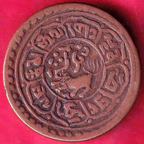 Tibet Tubhetan Gyatso One Sho Rare Coin  #k24